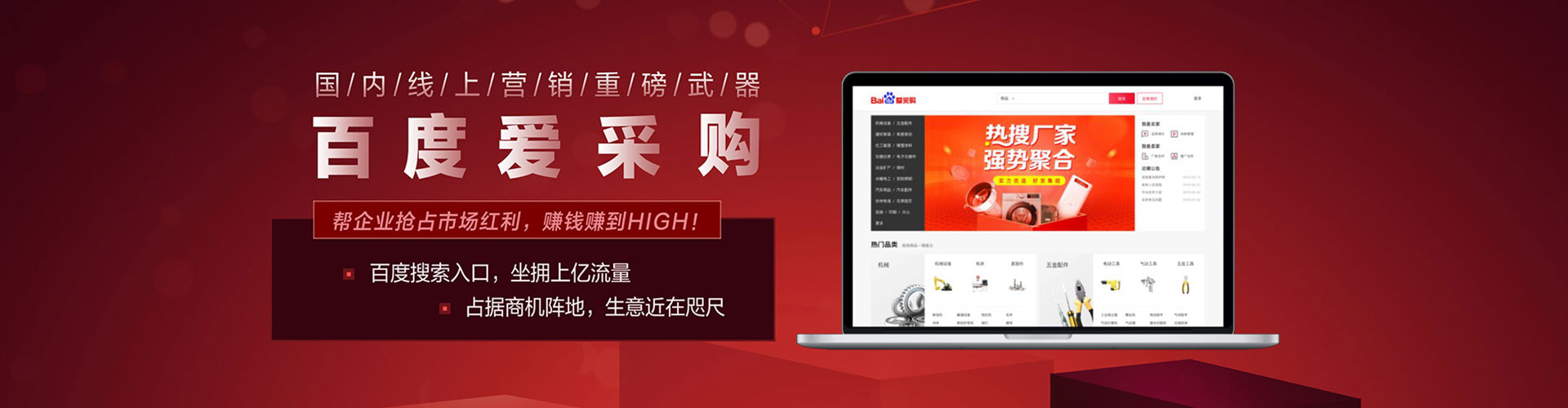 灵山竞价开户推广